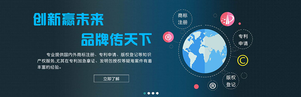 專(zhuān)業(yè)提供汕頭商標注冊服務(wù)