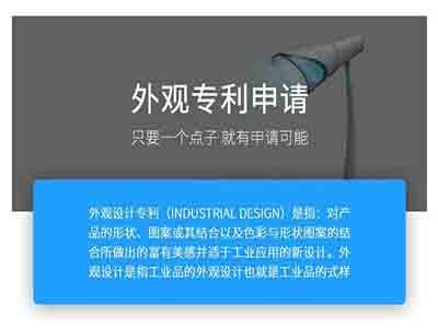 南寧專利申請